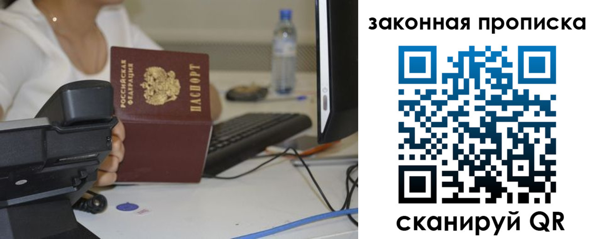 прописка законно в ХМАО