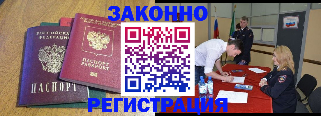 где прописаться в ХМАО