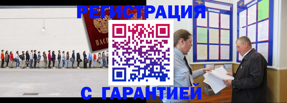 временная регистрация в ХМАО