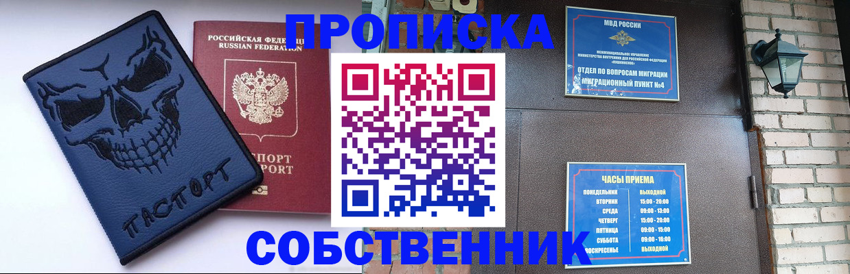 временная регистрация в квартире в ХМАО