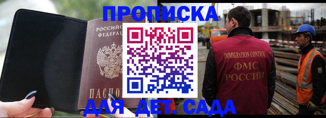 купить прописку в ХМАО